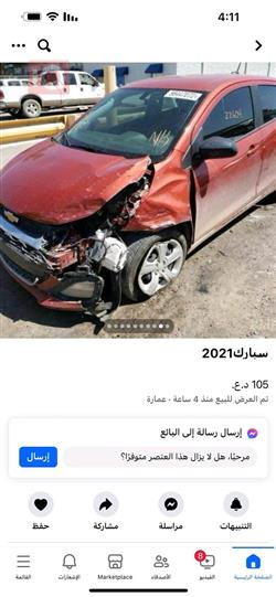 شيفروليه سبارك